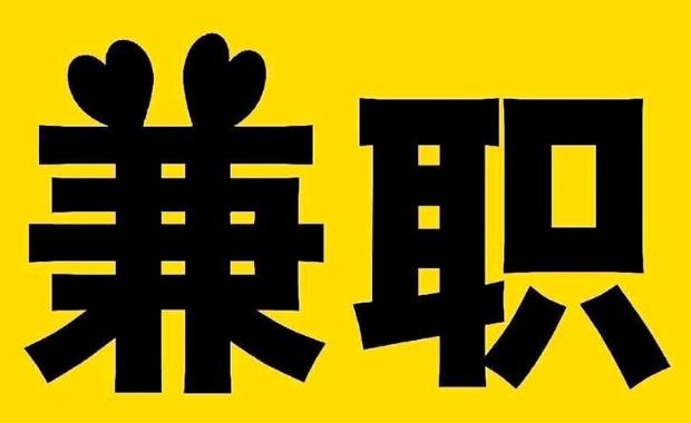 赵县网上兼职哪里找
