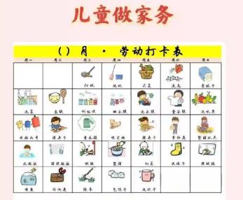 赵县儿童做家务年龄对照表