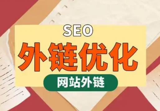 赵县seo优化可以发布外链的网站资源平台